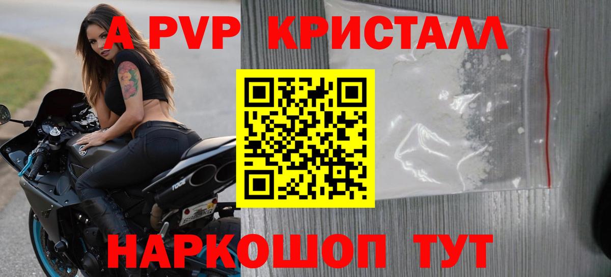 A PVP мука Улан-Удэ