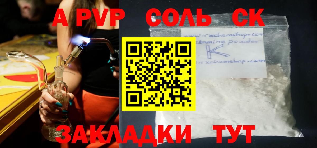 Alpha PVP мука  Вход с VPN  Alfa_PVP VHQ  А ПВП СК КРИС  Улан-Удэ 