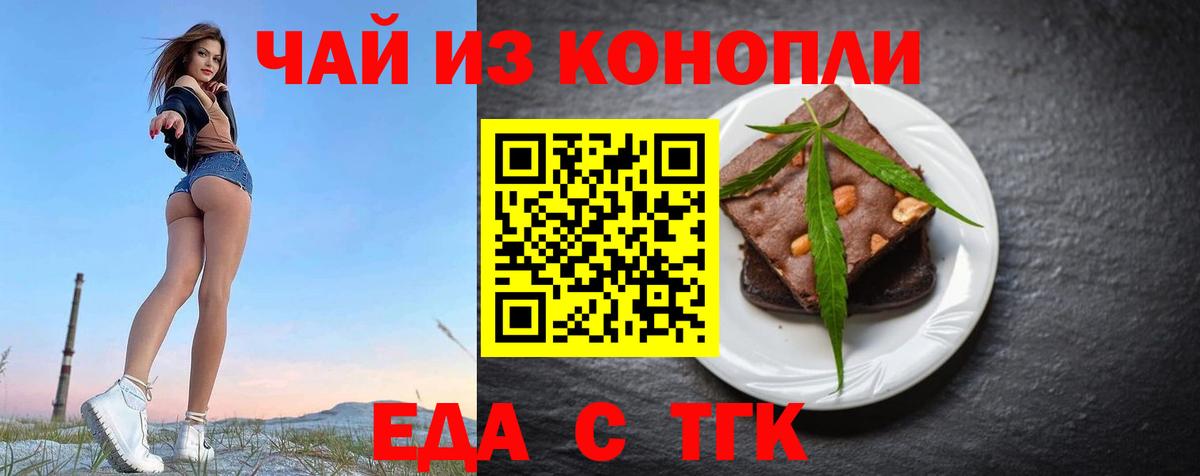 Улан-Удэ  Еда ТГК марихуана  Вход с VPN 