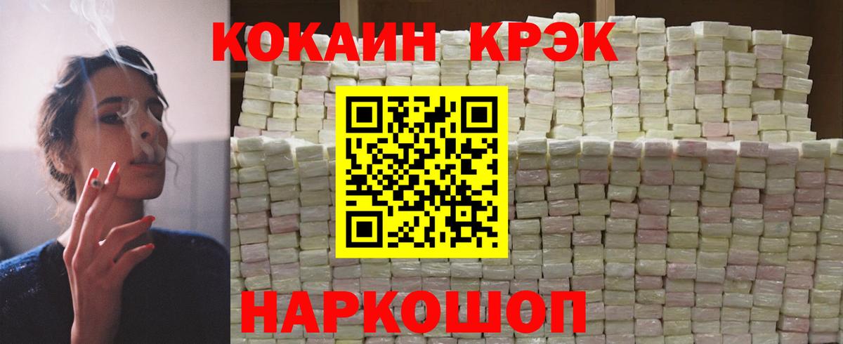 Улан-Удэ  Кокаин 99%  Вход с VPN  КОКАИН Columbia 