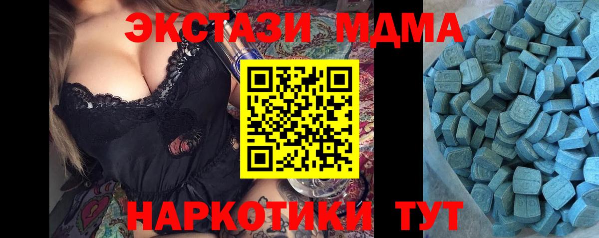 Экстази  Вход с VPN  Улан-Удэ  Ecstasy Philipp Plein 