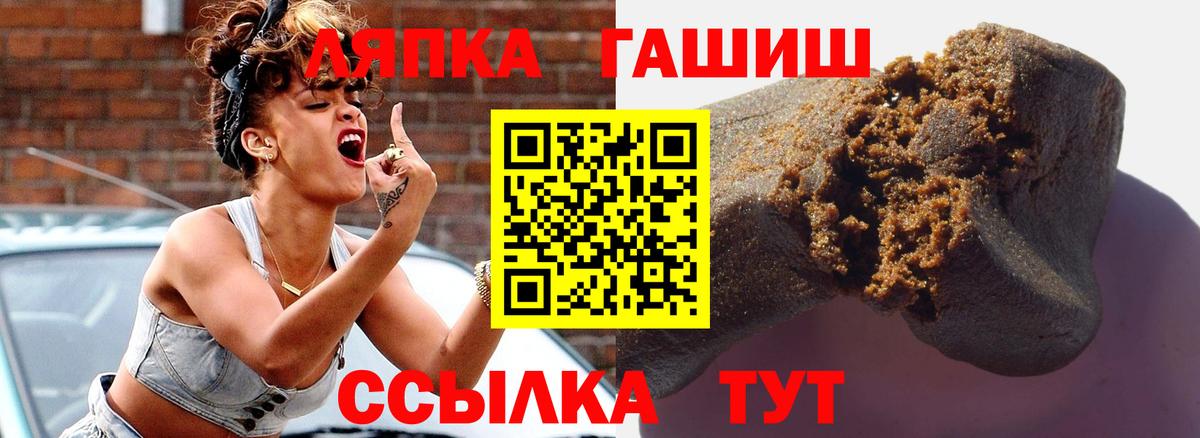 ГАШИШ 40% ТГК  ГАШ 40% ТГК  Улан-Удэ  Вход с VPN 