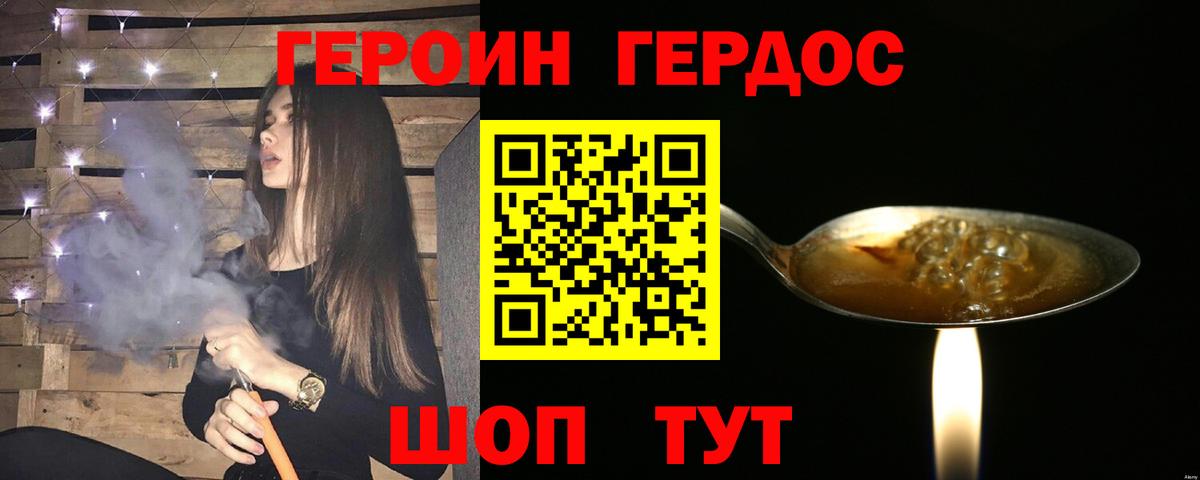 Улан-Удэ  ГЕРОИН VHQ  Вход с VPN 