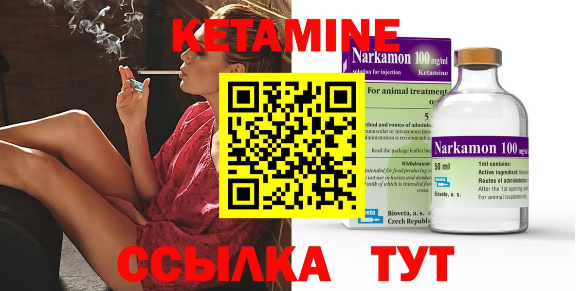 Улан-Удэ  Кетамин VHQ  mega зеркало  Кетамин ketamine  Вход с VPN 