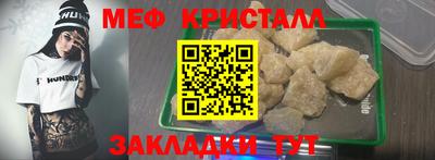 меф Ликино-Дулёво