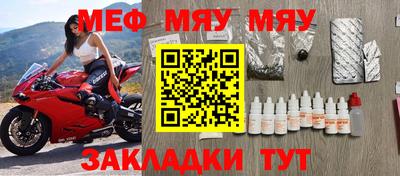меф Ликино-Дулёво