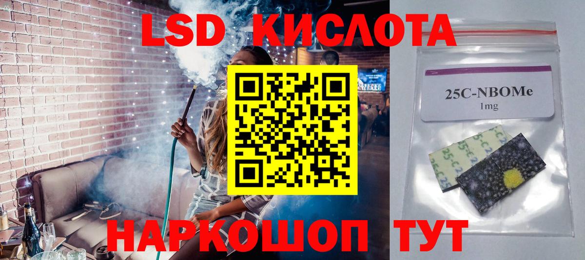 Улан-Удэ  ЛСД экстази ecstasy  Вход с VPN  ЛСД экстази кислота 