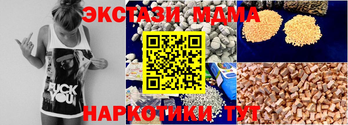 МДМА Molly  MDMA Molly  MDMA  Улан-Удэ  Вход с VPN 
