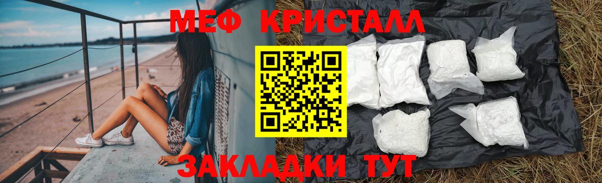 МЕФ кристаллы  Мефедрон мяу мяу  Вход с VPN  Улан-Удэ 