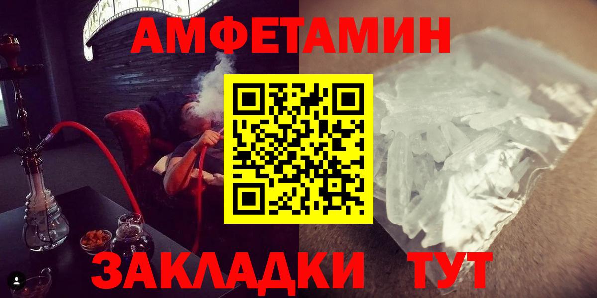 МЕТАМФЕТАМИН  Первитин витя  Вход с VPN  Первитин витя  Улан-Удэ 
